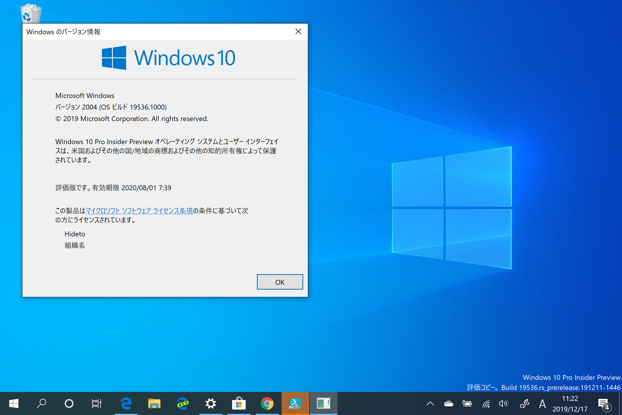 Microsoft、「Windows 10 Insider Preview」Build Build 19536を“Fast”リングでリリース