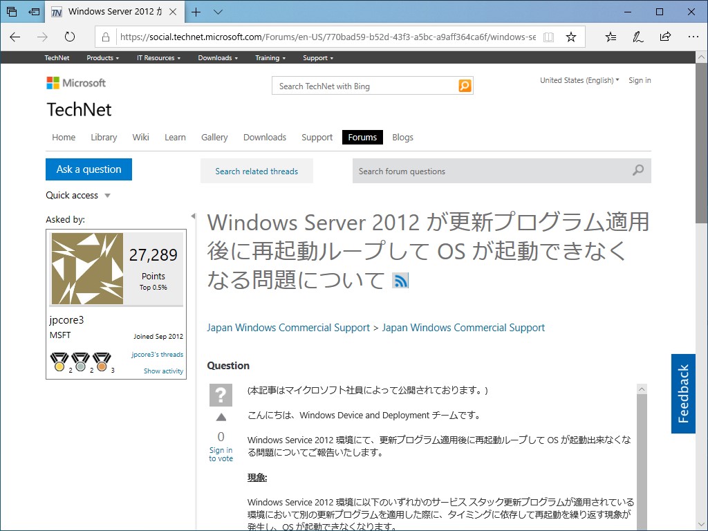 同社公式のコミュニティサイトでのアナウンス