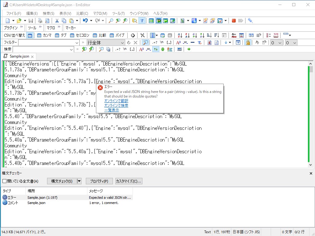 スタイルシート（CSSファイル）の構文チェック