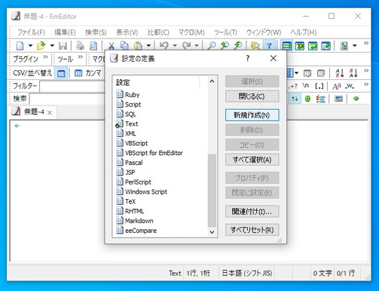 特別企画 Emeditor はwebコーディングでも大活躍 Html Css Json Xmlの構文チェック 窓の杜