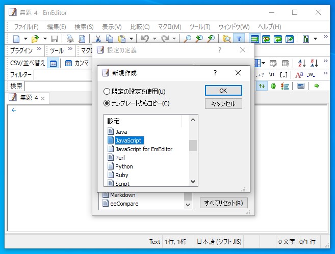 JSONの書式はJavaScriptと同じなので、JavaScriptテンプレートからコピーしてしまうのが楽