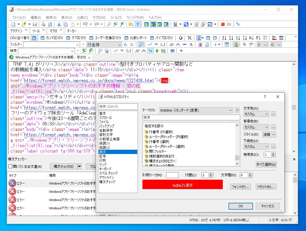 エラーの波線が見にくかったり、気に入らない場合はカスタマイズも可能