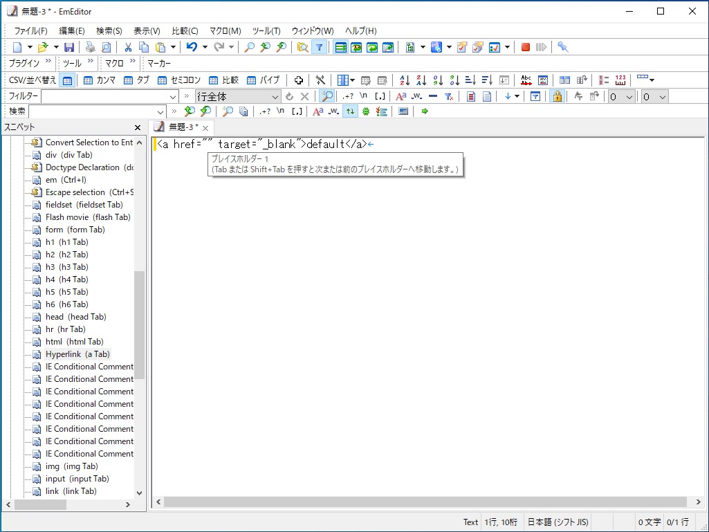 少ないタイプ数で定型文を入力できる［スニペット］プラグインは、HTML関連のプリセットも充実