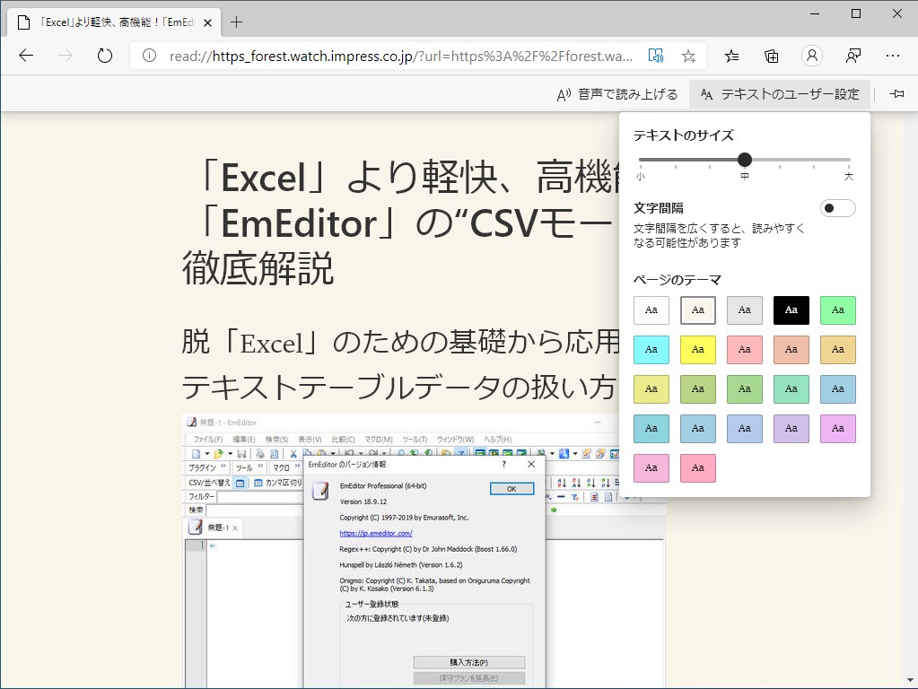 “イマーシブ リーダー”のテーマ拡充