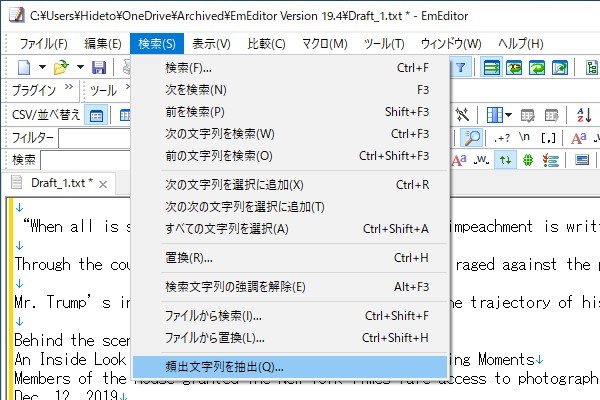 ［検索］－［頻出文字列を抽出］コマンド