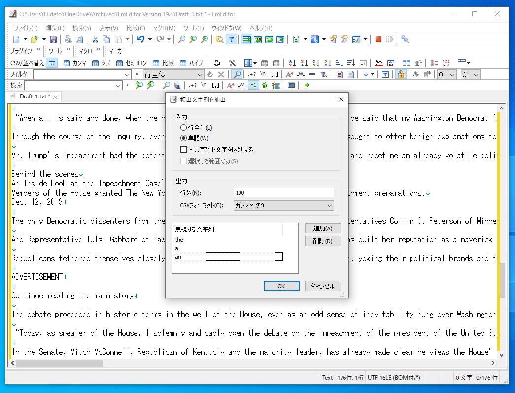 ［頻出文字列を抽出］ダイアログ