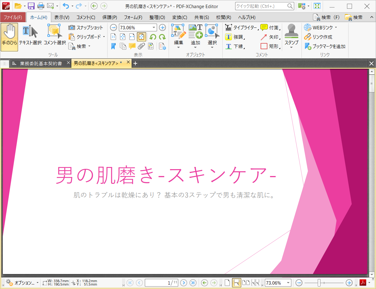 Officeソフトやエクスプローラーで見慣れたリボンUIで操作できる