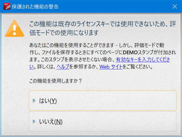 無料で使えない機能をクリックすると、このようにデモモードで実行するアラートが表示される