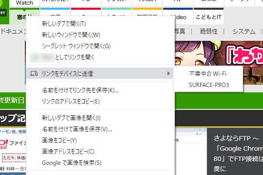 リンクの右クリックメニューからも送信可能