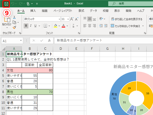 Excel 新規ブックをonedriveに保存しようとしないで エクセルで既定の保存場所を変更する方法 いまさら聞けないexcelの使い方講座 窓の杜