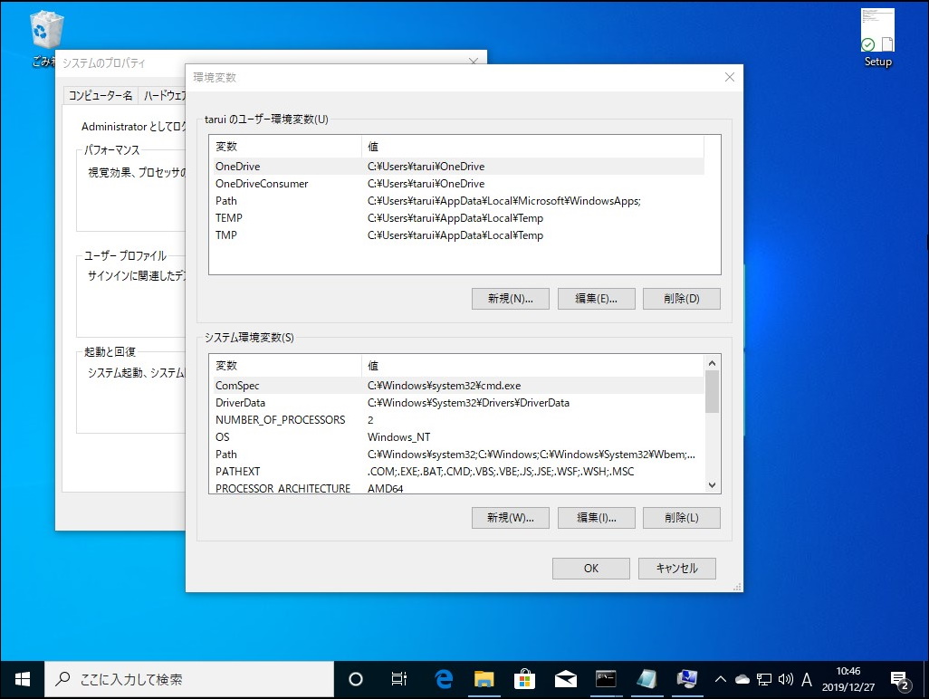 Windows 10の環境変数エディター。かなり改善されたとはいえ、GUIでの編集はやっぱり面倒