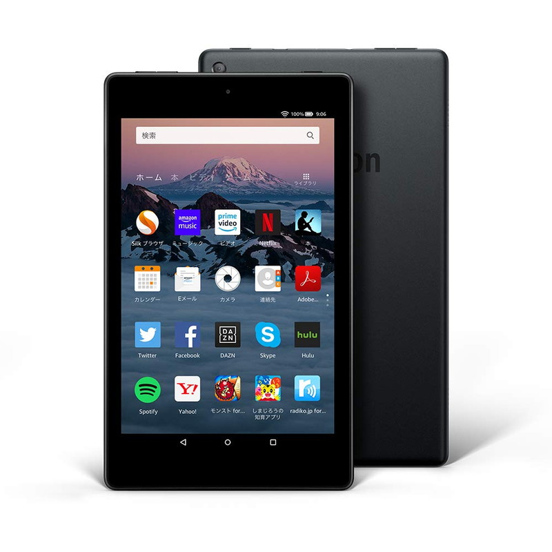 『Fire HD 8 タブレット』