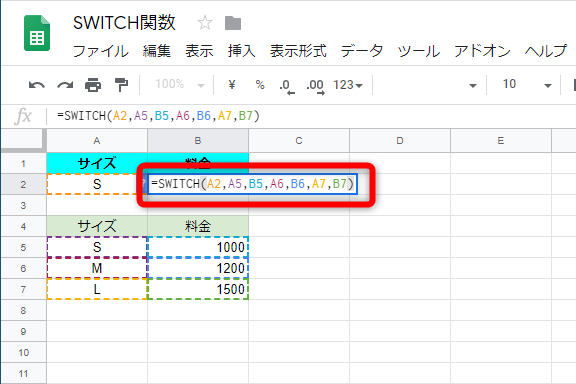 B2に「=SWITCH(A2,A5,B5,A6,B6,A7,B7)」と入力する