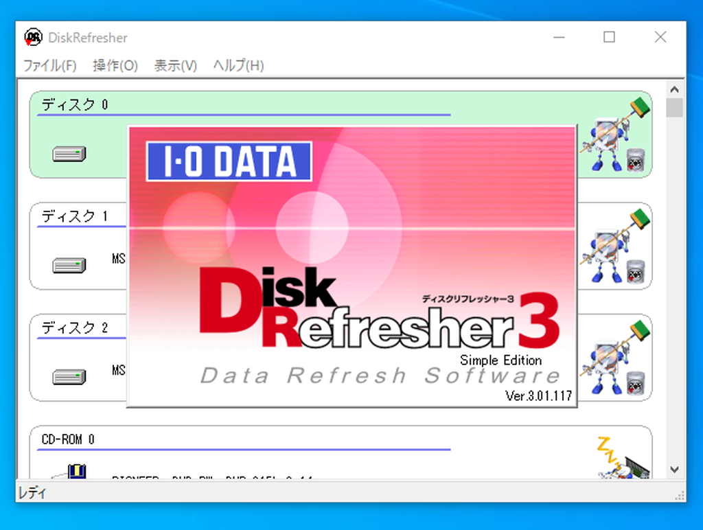 「DiskRefresher3 SE」v3.01