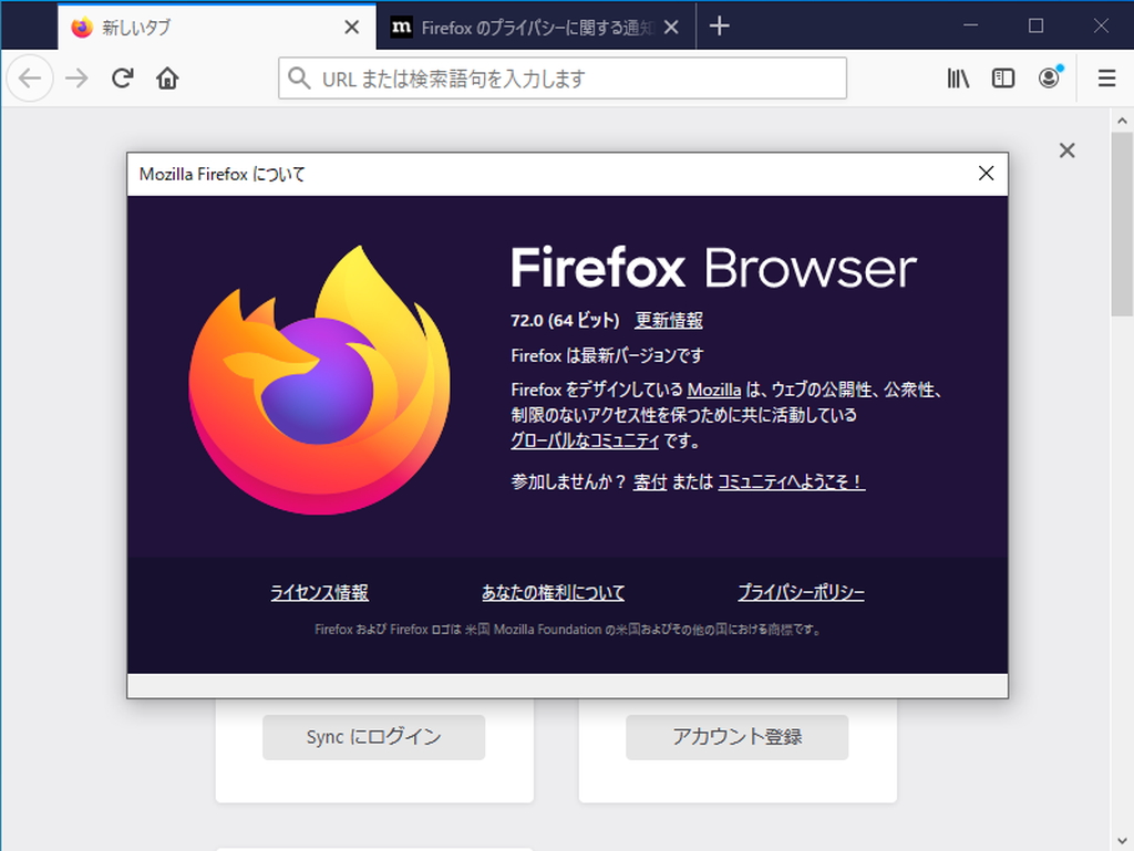 「Firefox」72.0
