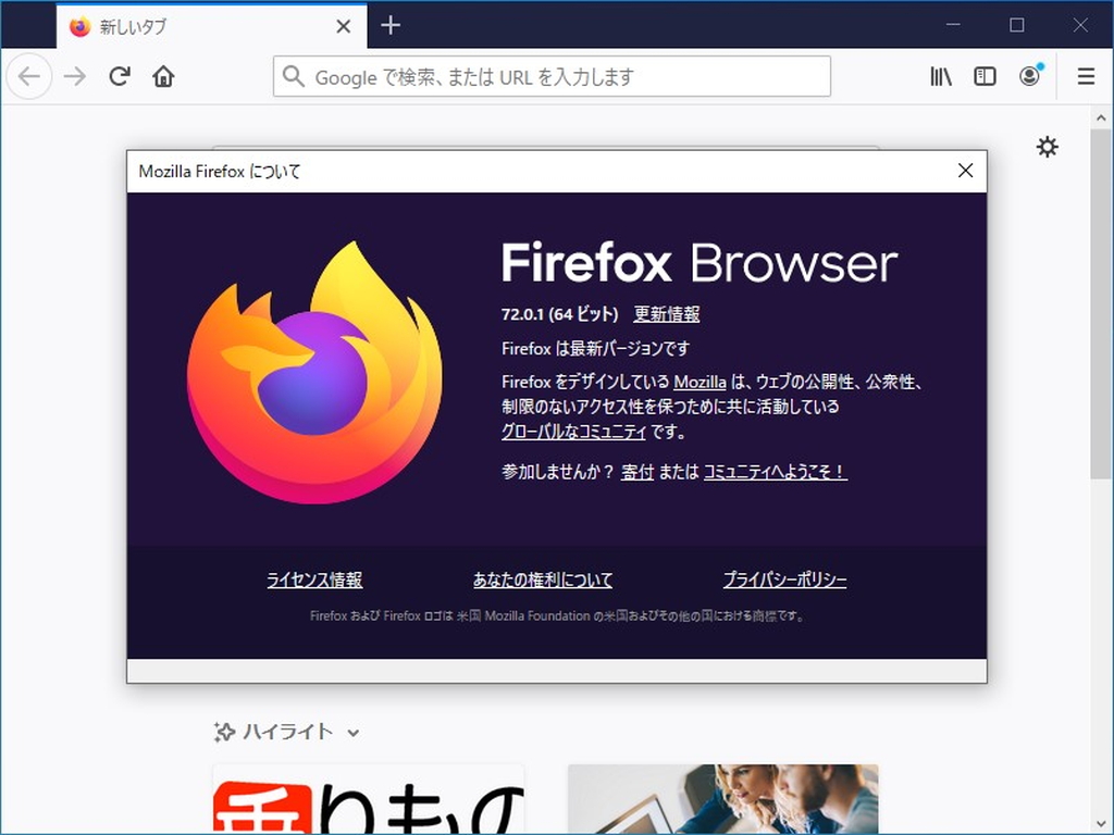 「Firefox」72.0
