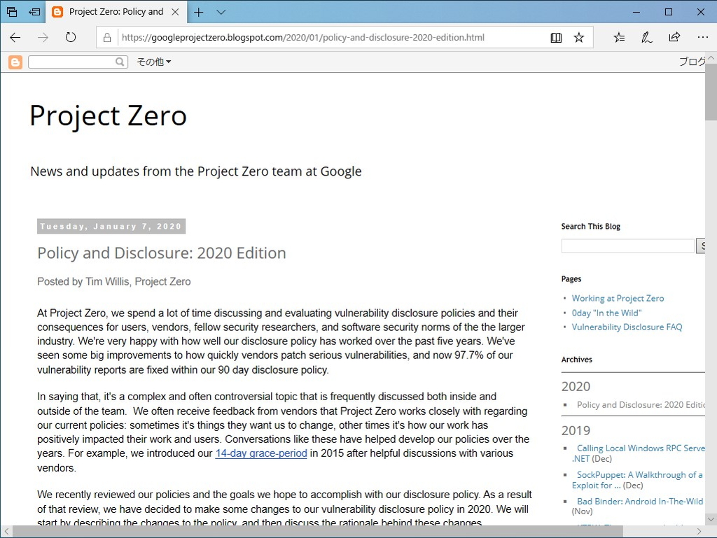 “Google Project Zero”の公式ブログ