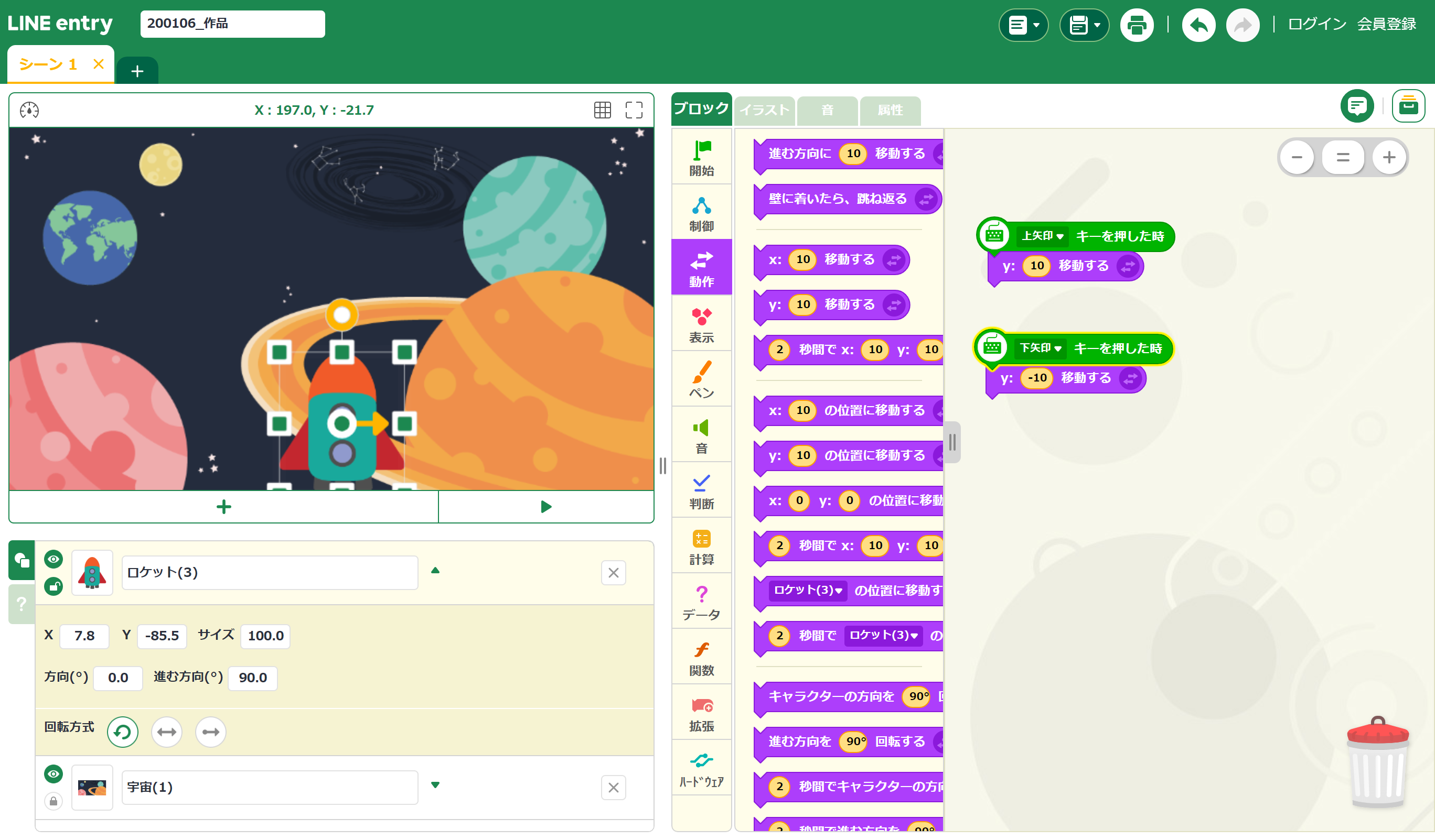 上矢印キーでY軸をプラス方向に10単位移動させ、下矢印キーでY軸をマイナス方向に10単位移動させるプログラム