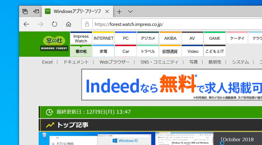 Windowsの設定でテキストやアプリを拡大表示している状態で、ウィンドウ単体の画面キャプチャーを撮ると、このような画像になる