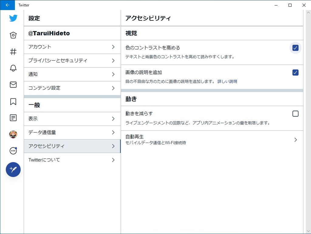 ハイコントラストモードをサポート