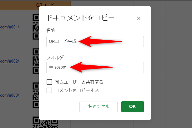 名前を指定し、フォルダーを指定する。ここでは先ほど作成した［202001］フォルダーを指定した