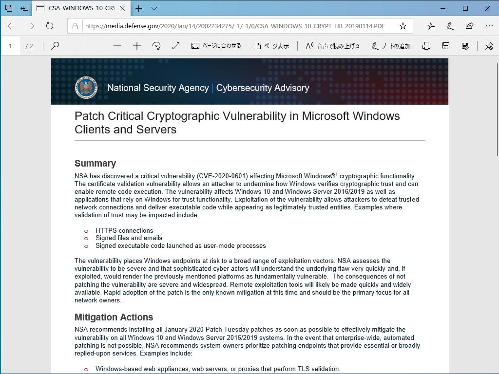 アメリカ国家安全保障局（NSA）、Windowsの暗号化機能に致命的な脆弱性が存在すると発表