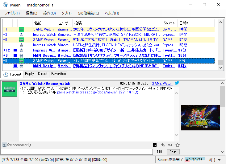 「Tween」v1.7.5.0