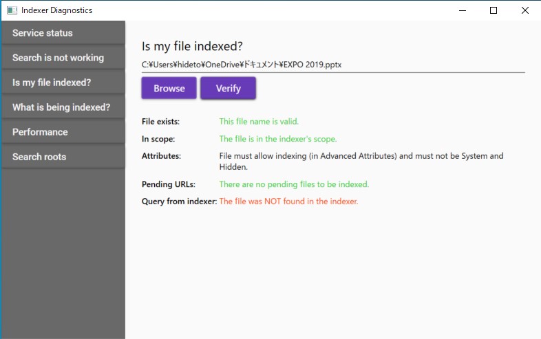 Is my file indexed?：指定したファイルがインデックスされているかを調査