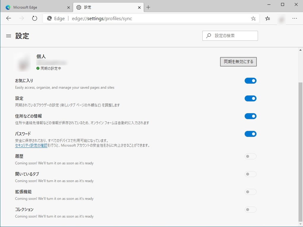 未実装の機能もまだ多く残されているが、今後はアップデート間隔が短くなるため、早期の実装が期待できる