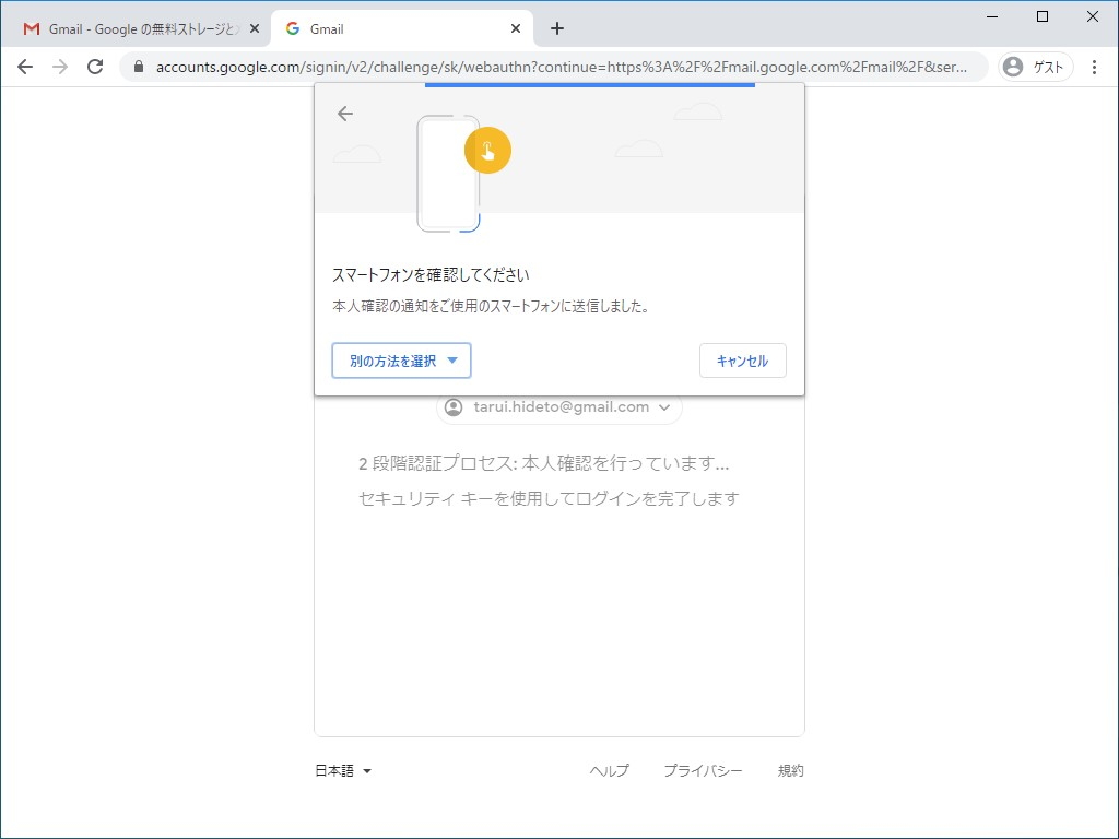 新しい端末で“Google アカウント”にログイン。Webブラウザーは「Google Chrome 79」以降を利用