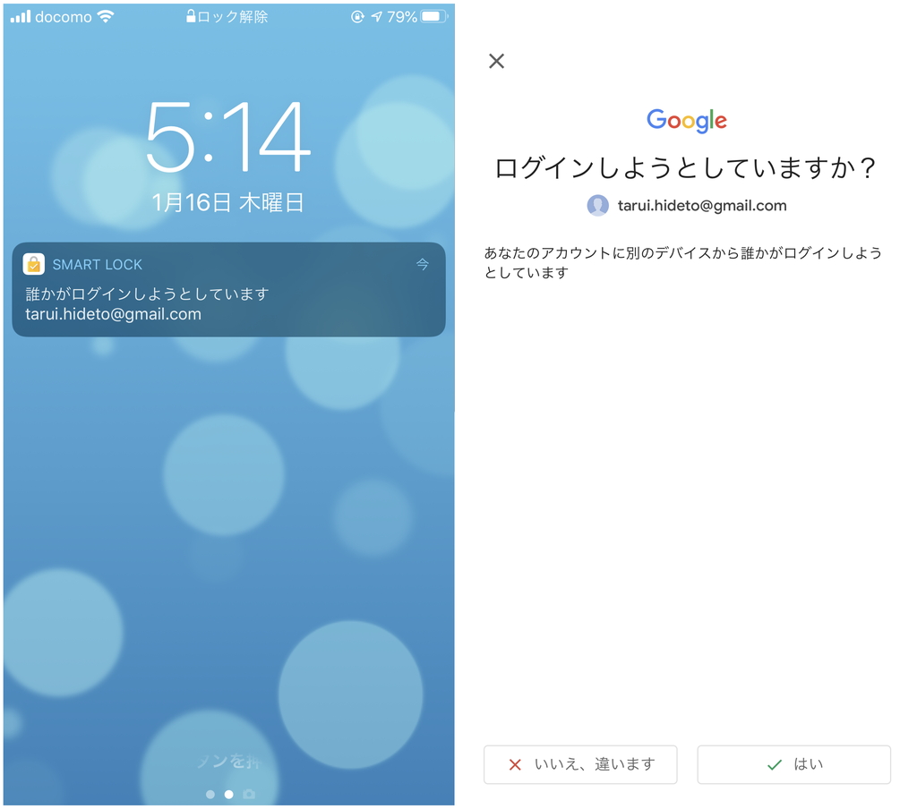 iPhoneに本人確認のための通知が送られる。ログインする端末とiPhoneの両方でBluetoothがONになっている必要があるので注意