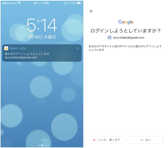  Google、iOS デバイスでのセキュリティ キーのサポートを改善