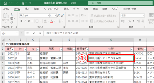 Excel 長い住所の誤字を修正するのに全部入力し直すのは無駄 エクセルの変換ミスを簡単に修正する方法 いまさら聞けないexcelの使い方講座 窓の杜