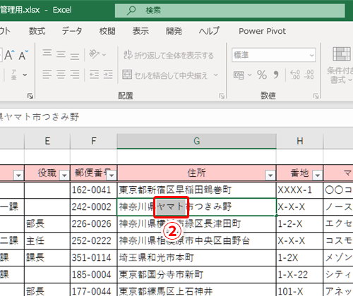 Excel 長い住所の誤字を修正するのに全部入力し直すのは無駄 エクセルの変換ミスを簡単に修正する方法 いまさら聞けないexcelの使い方講座 窓の杜