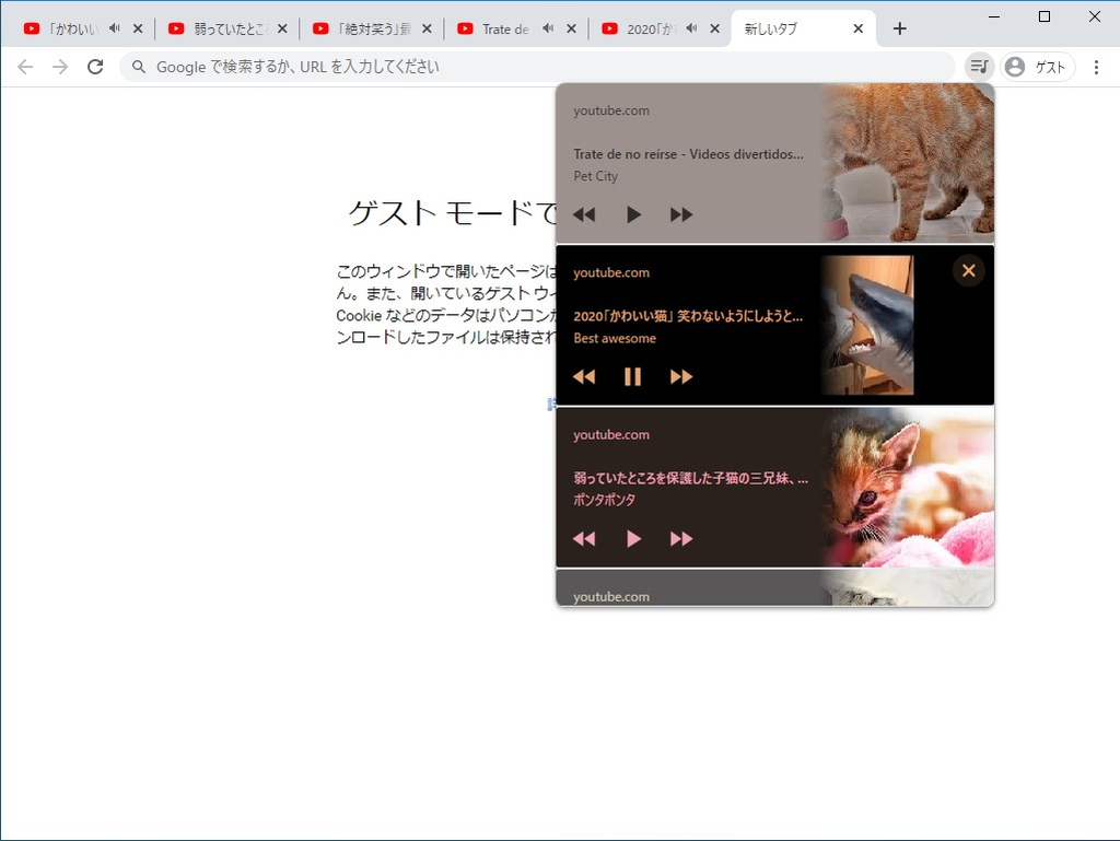 タブで再生されている音楽をポップアップ画面にリストアップ。再生コントロールやミュートが手軽に行える