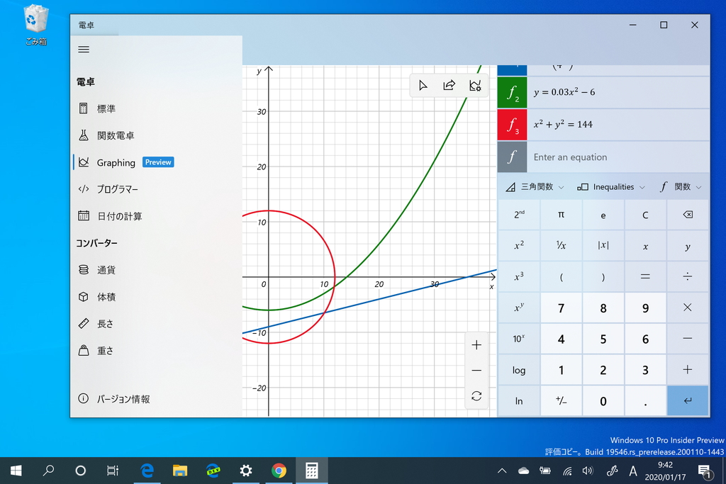 Microsoft、「Windows 10 Insider Preview」Build Build 19546  を“Fast”リングでリリース