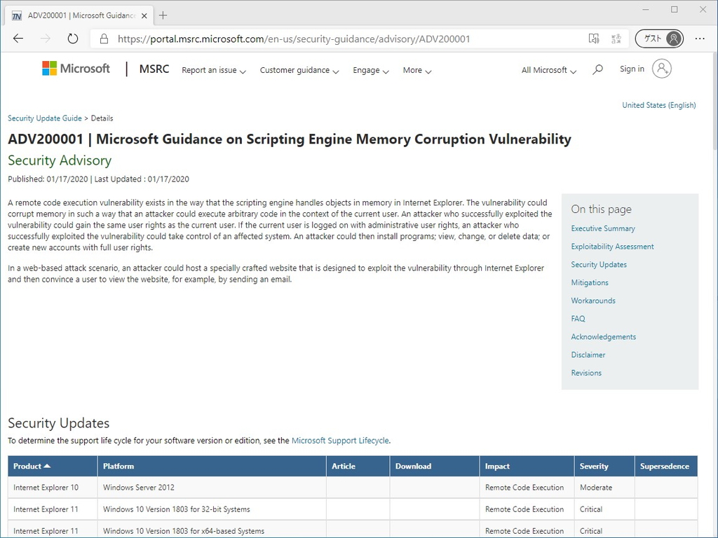 Microsoftが発表したセキュリティレポート