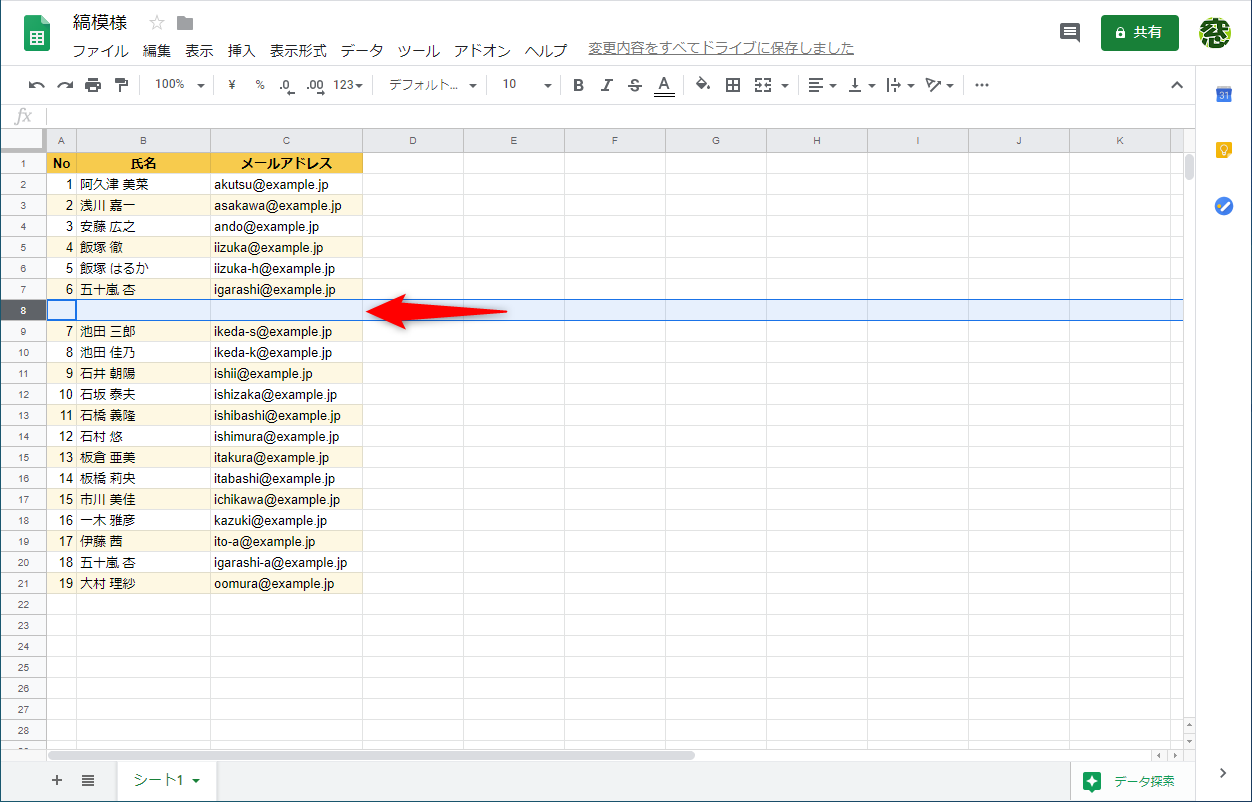 行を追加した状態。交互の背景色も自動的に再設定される