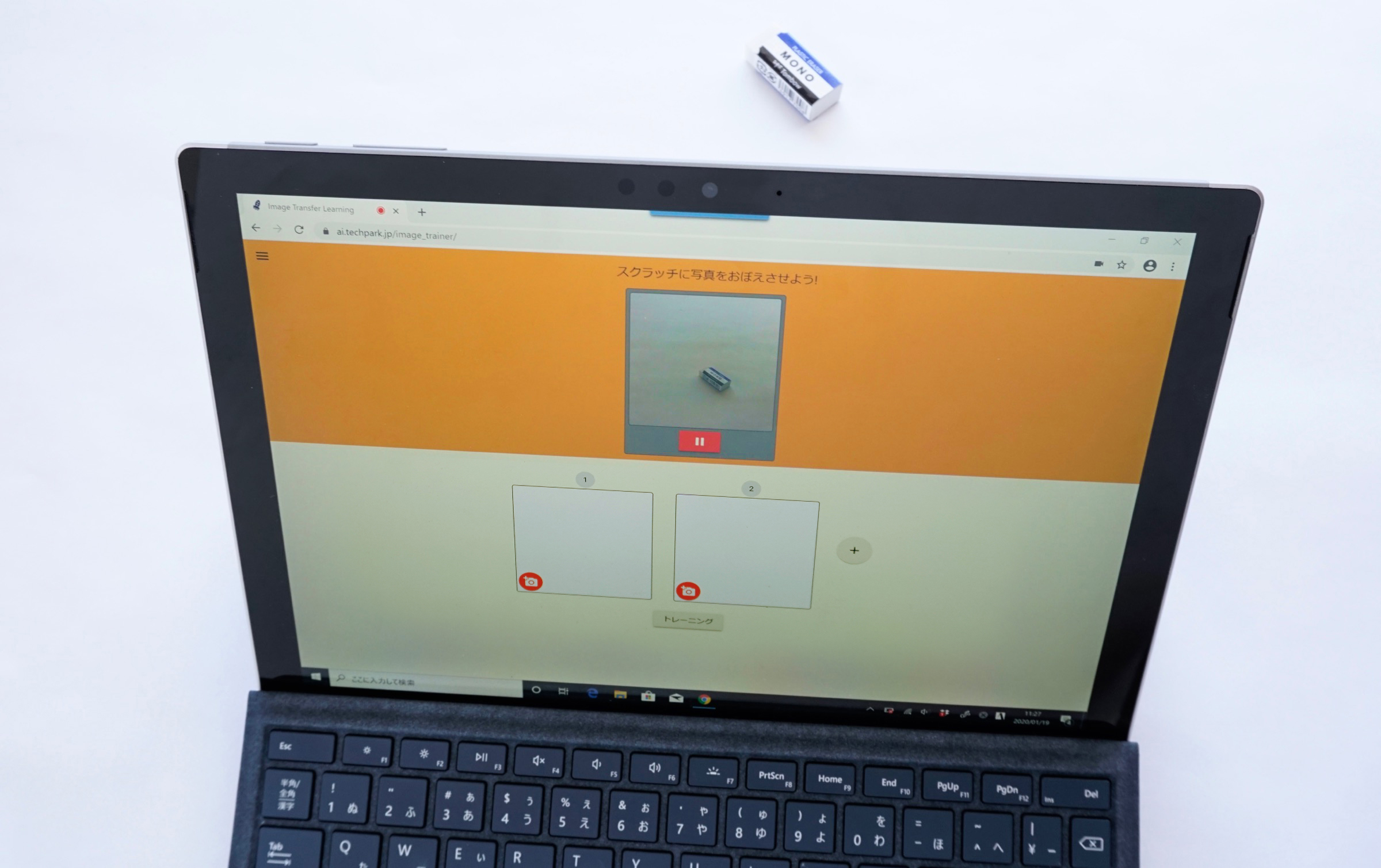 タブレットパソコンの外側カメラが作動している