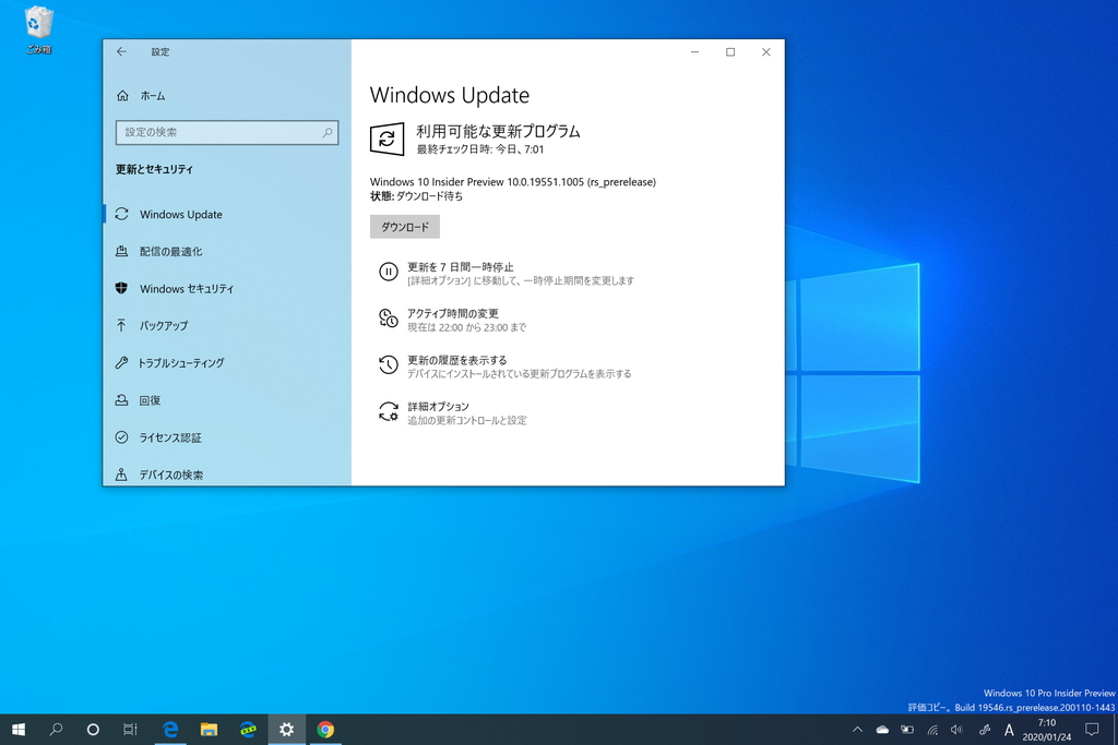 Microsoft、「Windows 10 Insider Preview」Build 19551を“Fast”リングでリリース