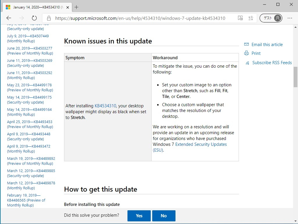 Microsoftの公式サポートページ