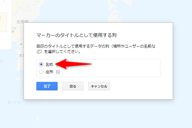 “ピン”の名称として表示する［名称］列を指定した。［完了］ボタンをクリックする