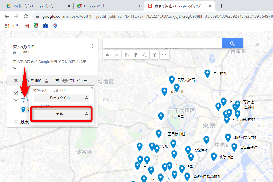 ［均一スタイル］をクリックして［名称］を選択する