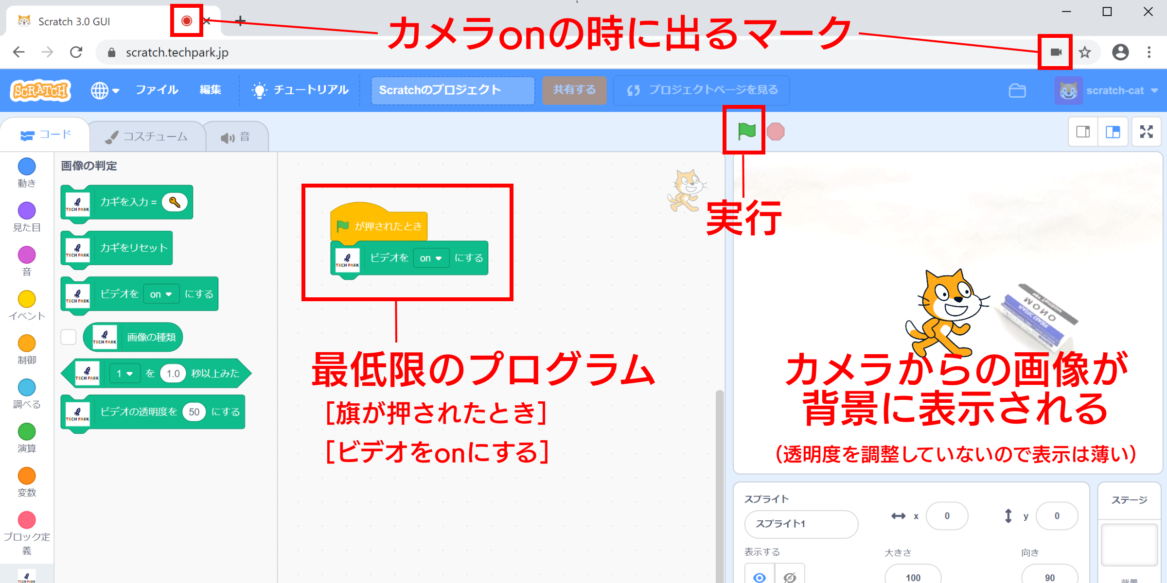 カメラが動作しているかどうかを試しているところ