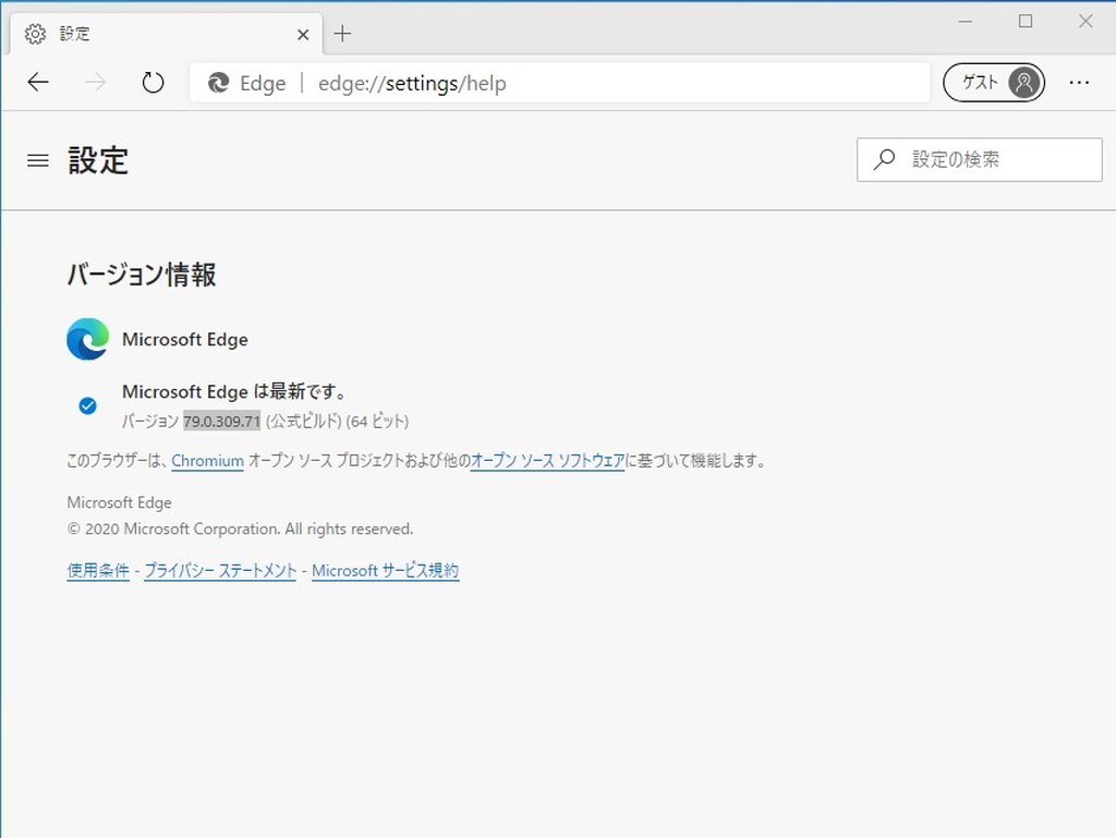 ［Microsoft Edge について］画面（edge://settings/help）