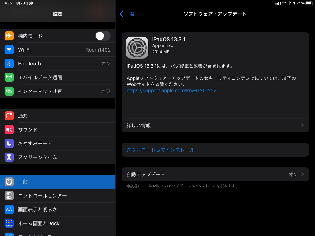 Apple、「iOS 13.3.1」「iPadOS 13.3.1」を正式公開