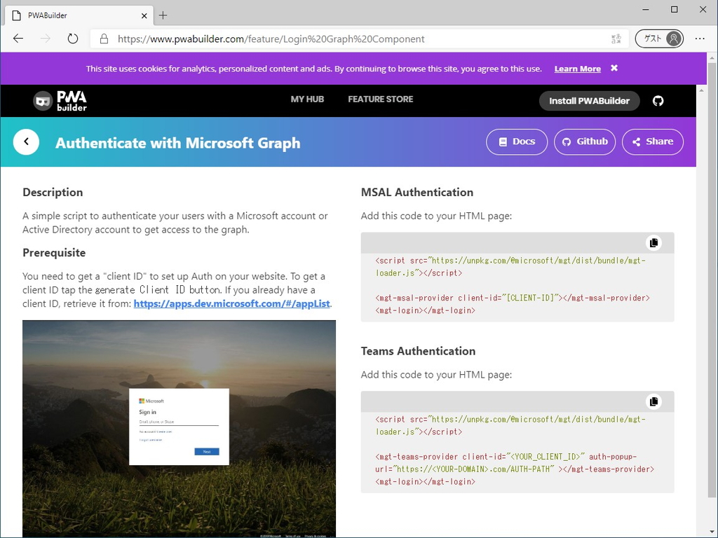 機能ストア（Feature Store）に用意されたスニペットをWebアプリにコピーすれば、簡単に機能を組み込める