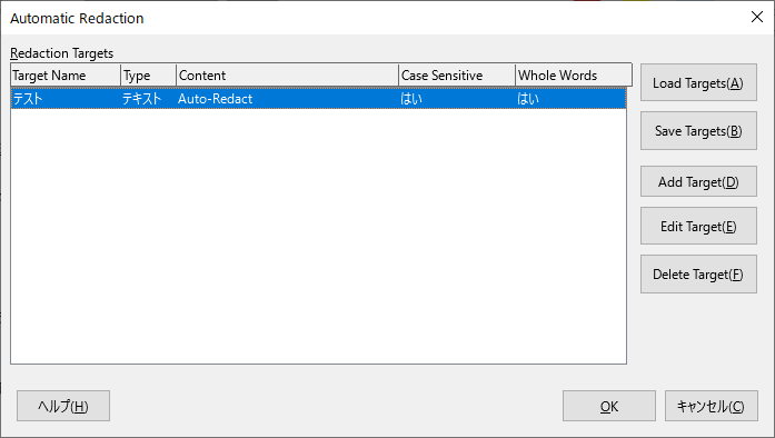 “Auto-Redact”機能