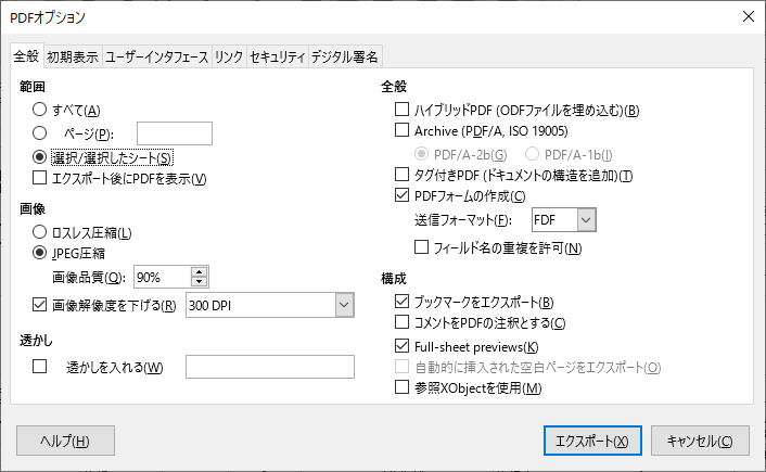 ［PDFとしてエクスポート］コマンドから［PDFオプション］ダイアログを表示し、［全般］タブで［Full-sheet previews］オプションをONにするとシート全体を1枚のPDFのページに出力できる