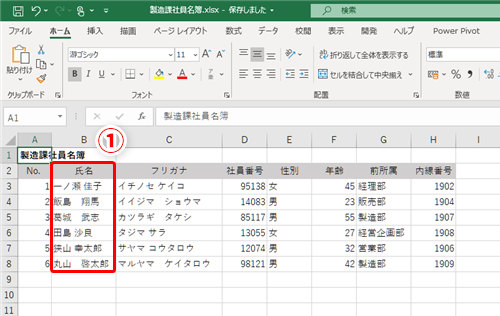 Excel 半角と全角のスペースが混在する名簿は見づらい エクセルの関数でスペースの種類を統一する方法 いまさら聞けないexcelの使い方講座 窓の杜